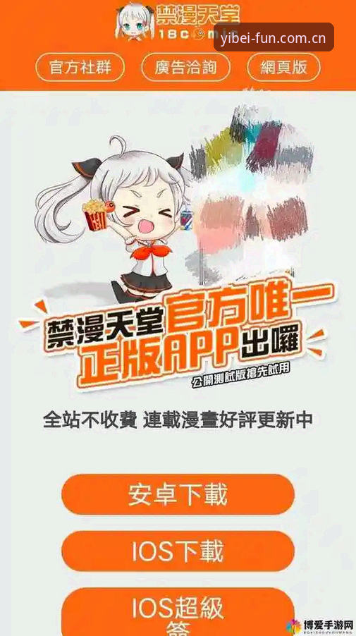 易倍体育平台安卓版完整安装教程：从下载到使用的全流程指南