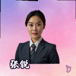 张锐
