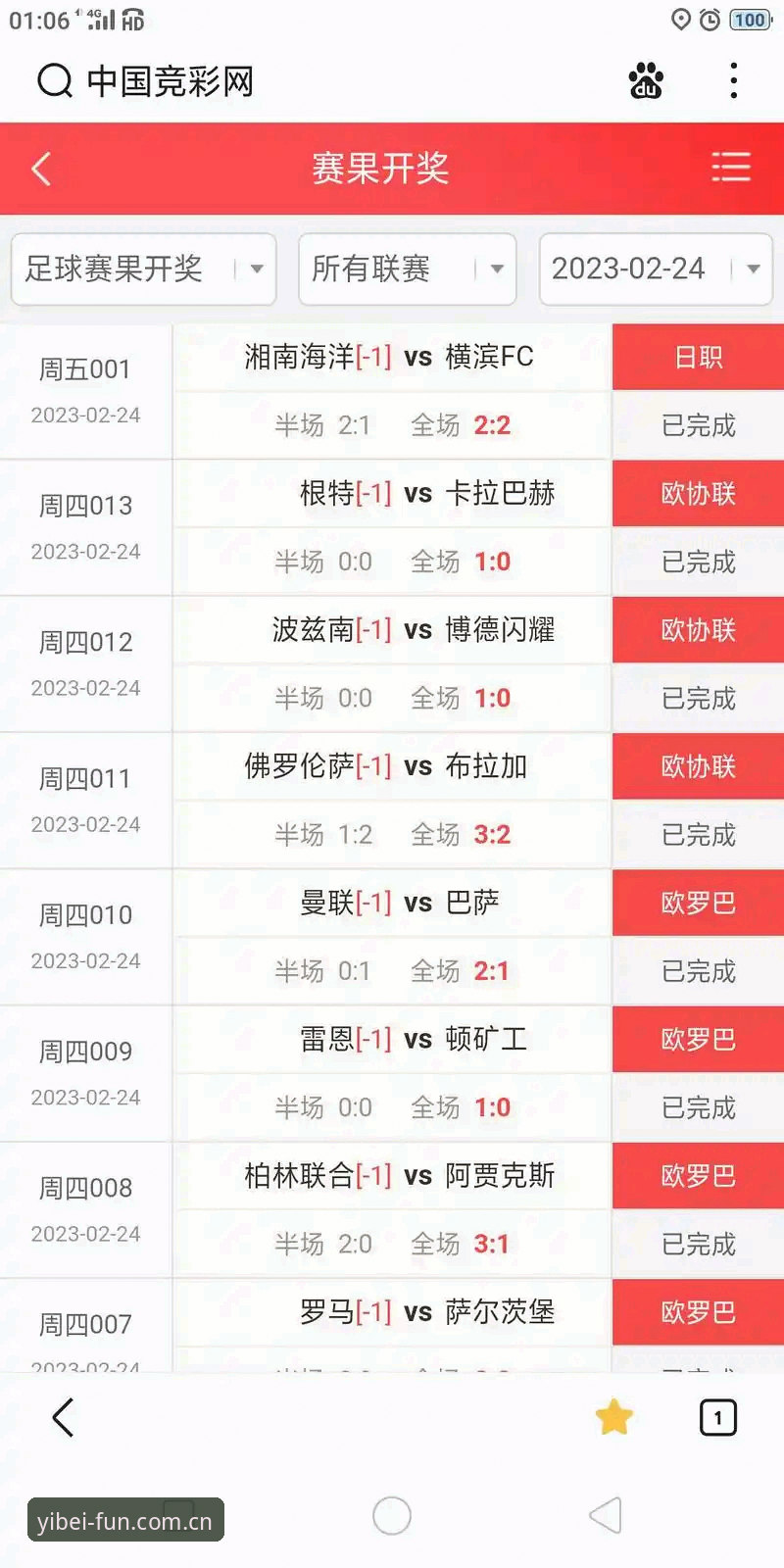 易倍实时比分2026最新版本 易倍体育平台实时比分2026最新版本功能详解